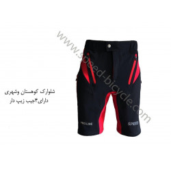 شلوارك دوچرخه سواری شهری