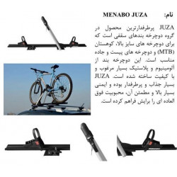 باربند کوتاه سقفی حمل دوچرخه