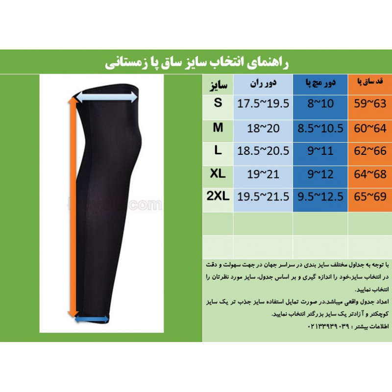 ساق پا داخل کرک دوچرخه سواری