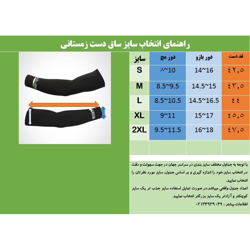 روکفشی زمستانی دوچرخه سواری