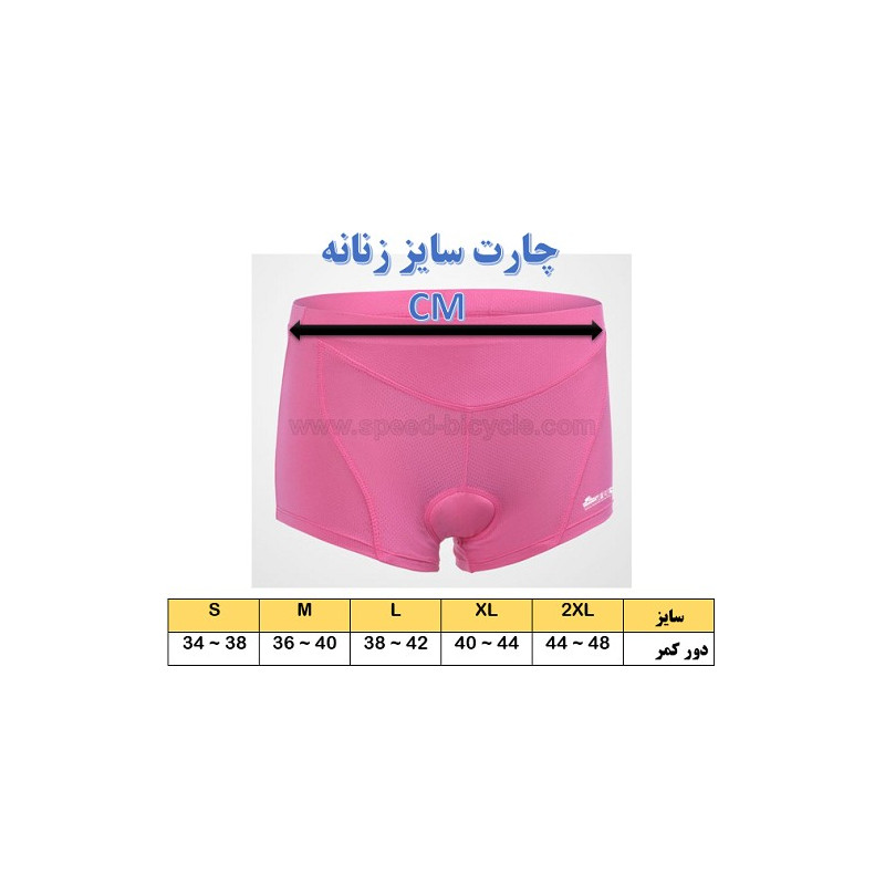شورت زیر پد دار دوچرخه سواری 