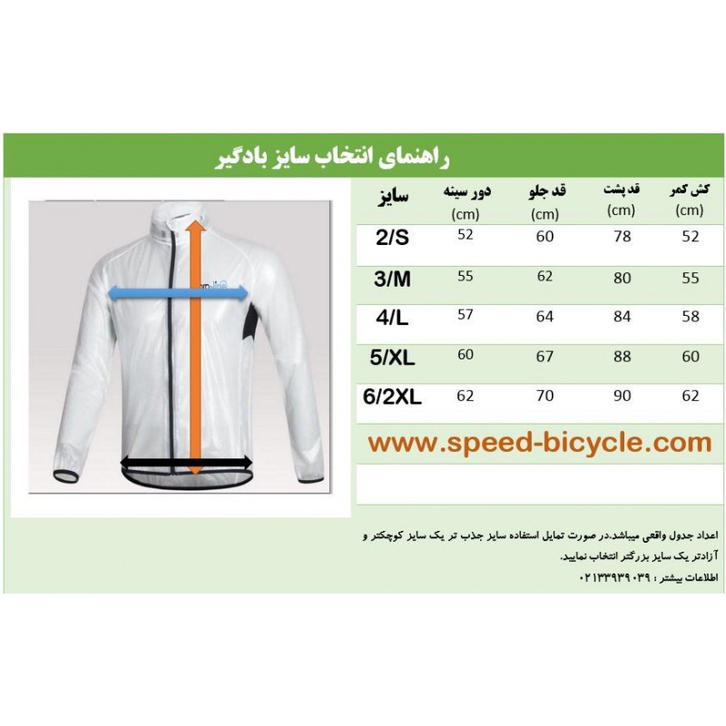 بادگیر بارانی ضد آب و باد