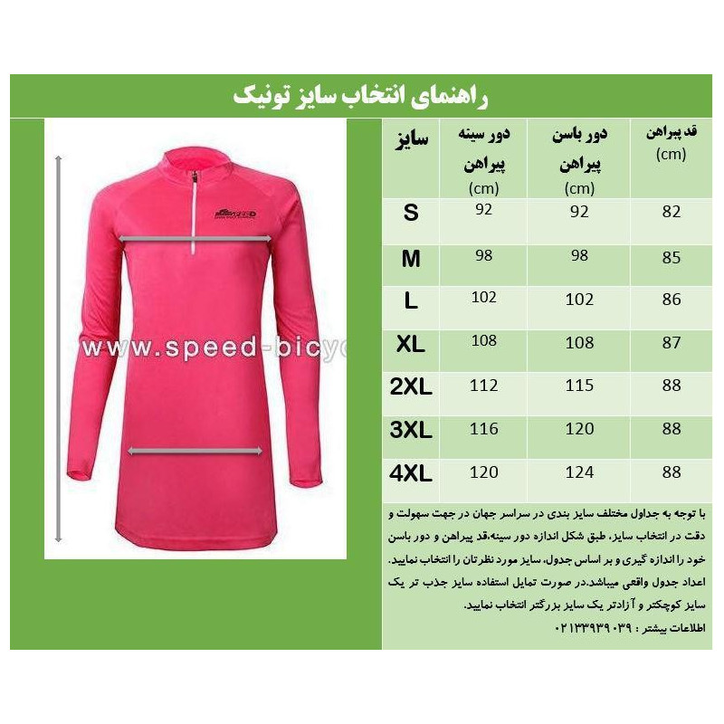 پيراهن تونيك دوچرخه سواري بانوان آبی