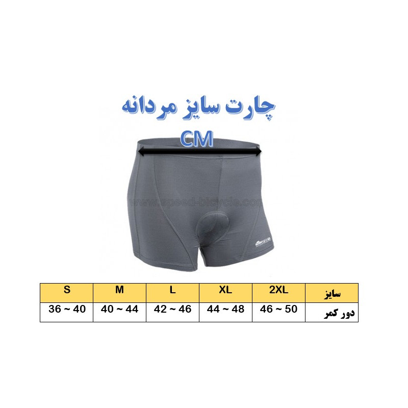 شورت زیر پد دار دوچرخه سواری 