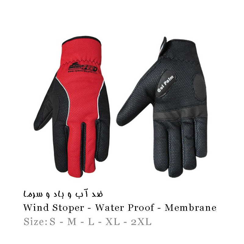 شلوار ضد آب و سرما - Waterproof