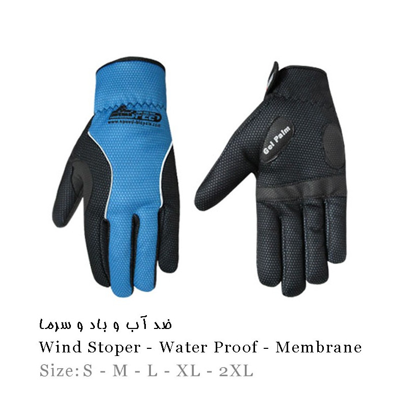 شلوار ضد آب و سرما - Waterproof